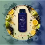 باشن – عطر الفواكه المميز الذي يضفي الحيوية والانتعاش على كل مكان!