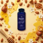 تشوكليت – عطر الشوكولاتة الفاخر الذي يضفي الدفء والراحة على كل مكان! - الصورة 2