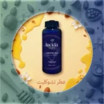 تشوكليت – عطر الشوكولاتة الفاخر الذي يضفي الدفء والراحة على كل مكان!