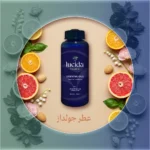 جولداز – عطر التوابل الفاخر الذي يضفي الدفء والراحة على كل مكان!