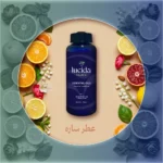 ساره – عطر الفواكه والتوابل الفاخر الذي يضفي الراحة والأناقة على كل مكان