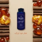 عود أوركيد – عطر الأخشاب الفاخر الذي يضفي الفخامة والراحة على كل مكان - الصورة 2