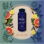 عود ملكي – عطر التوابل الفاخر الذي يضفي الفخامة والراحة على كل مكان