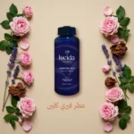 فيري كلين – عطر الأعشاب المنعش الذي يضفي الراحة والنقاء على كل مكان! - الصورة 2