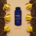 ⁦قهوة – عطر القهوة الفاخر الذي يضفي الدفء والراحة على كل مكان⁩ - الصورة ⁦2⁩