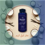 كوكي كريم – عطر الحلوى الدافئة الذي يضفي الدفء والراحة على كل مكان