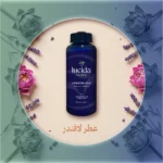لافندر – عطر الزهور المهدئ الذي يضفي الراحة والاسترخاء على كل مكان