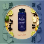 مايك – عطر الفواكه والتوابل الفاخر الذي يضفي الحيوية والراحة على كل مكان