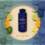 وايت عنبر – عطر الفواكه والعنبر الفاخر الذي يضفي الراحة والأناقة على كل مكان