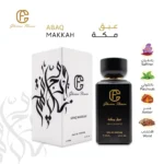 ⁦عبق مكة⁩ - الصورة ⁦2⁩