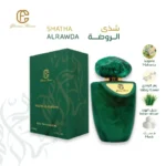 ⁦شذى الروضة⁩ - الصورة ⁦2⁩