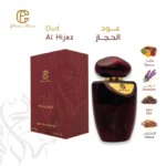 ⁦عود الحجاز⁩ - الصورة ⁦2⁩