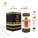 ⁦مسك الكعبة⁩ - الصورة ⁦2⁩