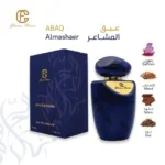 ⁦عبق المشاعر⁩ - الصورة ⁦2⁩