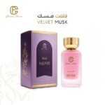 فلفت مسك