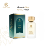 رويال مسك